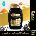 โอจีเอ็กซ์ แชมพู รีไวทัลไลซ์ แบลคซอยบีน แอนด์ โพรโพลิส 385 มล. OGX Revitalize Black Soy Bean & Propolis Shampoo 385 ml.