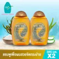 โอจีเอ็กซ์ แชมพู ซีซอลท์ เวฟ 385 มล. X2 B9300607610475x2