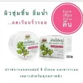 ผักเบี้ยใหญ่ ชู้ตติ้ง โอเวอร์ไนท์ มาส์ก 30 กรัม อภัยภูเบศร  เลขที่จดแจ้ง 10-1-6200009269