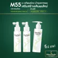 [2 แถม 1] ฮาวิล่าห์ M55 แฮร์โทนิค เร่งผมยาว 100 มล.x 2 แถมฟรี แชมพูแก้ผมร่วง 100 มล.