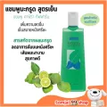Kafira Giffarine แชมพูมะกรูด แชมพู คาฟิร่า กิฟฟารีน ลดรังแค สูตรสมุนไพร สูตรเย็น ลดอาการคันหนังศีรษะ