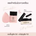 รองพื้นลูเซีย C02 + แป้งฝุ่นลูเซีย T02 เซ็ตสำหรับผิวขาวเหลือง