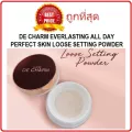 แบ่งขายแป้งฝุ่นเบลอรูขุมขน DE CHARM EVERLASTING ALL DAY PERFECT SKIN LOOSE SETTING POWDER