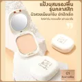 แป้งผสมรองพื้น กิฟฟารีน แป้งรองพื้น ซี1 ผิวขาว แป้งแข็ง แป้งตลับ แป้งหน้าเนียน แป้งคุมมัน Compact Foundation ปกปิดริ้วรอย ติดทน กิฟฟารีนของแท้