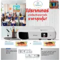 EPSONโปรเจคเตอร์EBE10ผ่อน0%นาน10เดือนสุดคุ้มXGA 3LCD Projectorความสว่างANSI Lumens 3,300ความสว่างANSI Lumens 3,600