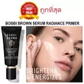 แบ่งขายไพรเมอร์ตัวใหม่ BOBBI BROWN INTENSIVE SKIN SERUM RADIANCE PRIMER SPF25 PA++ ไพรเมอร์ตัวใหม่