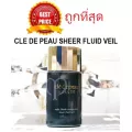 แบ่งขายเบสผิวใส CLE DE PEAU SHEER FLUID VEIL เบสผิวใสเปล่งประกาย