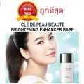 แบ่งขายเบสผิวโกลว์ CLE DE PEAU BRIGHTENING ENHANCER BASE เบสผิวออร่าฉ่ำวาว