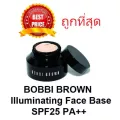 แบ่งขายเบสรุ่นใหม่ BOBBI BROWN ILLUMINATING FACE BASE SPF25 PA++