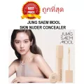 แบ่งขายคอนซีลเลอร์งานผิว JUNG SAEM MOOL SKIN NUDER CONCEALER