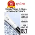ไพรเมอร์เทพผิวชุ่มชิ้นแบ่งขาย YOUNIQUE TOUCH GLORIOUS HYDRATING FACE PRIMER