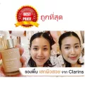 แบ่งขายรองพื้นเซรั่ม CLARINS SKIN ILLUSION NATURAL HYDRATING FOUNDATION SPF 15