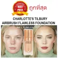 แบ่งขายรองพื้นบางเบาแต่ปกปิด CHARLOTTE'S TILBURY AIRBRUSH FLAWLESS FOUNDATION STAY ALL DAY AND NIGHT