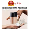 แบ่งขายรองพื้นรุ่นใหม่ MATTE/GLOW DIOR FOREVER FOUNDATION รองพื้นดิออร์รุ่นคุมมันและรุ่นออร่า