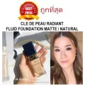 แบ่งขายรองพื้นผิวสวยสมบูรณ์แบบ CLE DE PEAU RADIANT FLUID FOUNDATION MATTE / NATURAL