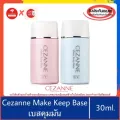 100%authentic >> CEZANNE Make Keep Base SPF28 PA ++ 30ml, adjust the skin to make the face look bright. Oil control