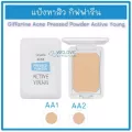 แป้งทาสิว กิฟฟารีน Giffarine Acne Pressed Powder Active Young แป้งตลับทาสิว แอคทีฟ ยัง กิฟฟารีน