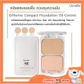 แป้งพัฟผสมรองพื้น สูตรควบคุมความมัน แป้งพัฟกิฟฟารีน Giffarine Compact Foundation Oil-Control แป้งพัฟคุมมัน