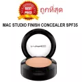 แบ่งขายคอนซีลเลอร์ MAC STUDIO FINISH CONCEALER SPF 35
