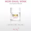 โมริ Snail Wink  ครีมบำรุงผิวหน้า  ขนาด 50 มิลลิลิตร