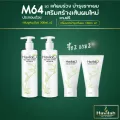 2 แถม 2 ฮาวิล่าห์ M64 แชมพูแก้ผมร่วง 300มล. x2 แถมฟรี ครีมนวด 100มล. 2 หลอด