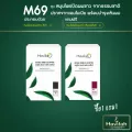 ซื้อ 1 แถม 1 ฮาวิล่าห์ ชุด M69 สมุนไพร ย้อมสีผม ปิดผมขาว สีดำ 1 กล่อง แถมฟรี สีเบอร์กันดี 1 กล่อง ทันที