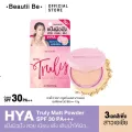 บิวตี้บี Beautii Be Hya truly Matte Powder SPF 30 PA++ แป้งบิวตี้บีไฮยาทรูรี่แมต