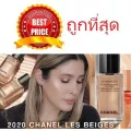 แบ่งขายไฮไลท์ผิวโกลว์ตัวใหม่ CHANEL LES BEIGES SHEER HEALTHY GLOW HIGHLIGHTING FLUID