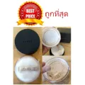 แบ่งขายแป้งฝุ่นคุมมัน THREE LOOSE POWDER MATTE