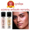 แบ่งขายหลายสูตร สเปรย์น้ำแร่ MAC PREP+PRIME FIX +