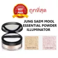 แบ่งขายแป้งฝุ่นชิมเมอร์ JUNG SAEM MOOL ESSENTIAL POWDER ILLUMINATOR