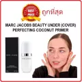 แบ่งขายไพรเมอร์มะพร้าว MARC JACOBS BEAUTY UNDER COVER PERFECTING COCONUT PRIMER