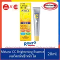 ฉลากไทยของแท้100%>>ครีมหน้าใสญี่ปุ่น Melano CC essence เมลาโน ซีซี 20ml หน้าใส