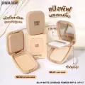 1 ชิ้น HF117 Sivanna Silky Matte Coverage Powder SPF15 แป้งพัฟผสมรองพื้น 7กรัม