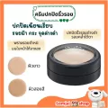 Crystalline concealer กิฟฟารีน คอนซีลเลอร์ ครีมปกปิดริ้วรอย ฝ้า กระ จุดด่างดำ รองหมองคล้ำ รอยสิว หน้าไม่มัน พลังปกปิดสูง