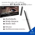 อายไลเนอร์ เนื้อแว๊กซ์ นุ่มลื่น ที่เขียนขอบตา สีดำสนิท  เขียนง่าย ไม่มีสะดุด กลามอรัส เจ็ท แบล็ค ออโต้ Giffarine Glamorous Jet Black Auto Eyeliner
