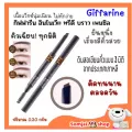 กิฟฟารีน Innovia 3D Brow Pencil GIFFARINE อินโนเวีย ทรีดี บราว เพนซิล ดินสอเขียนคิ้ว 3 มิติ ติดทนนานตลอดวัน เขียนคิ้วกันน้ำ