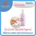 กิฟฟารีน น้ำยาล้างเล็บ BEMine Nail Polish Remover บี ไมน์ เนล โพลิช น้ำยา ล้างเล็บ