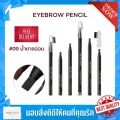 Eyebrow Pencil  / 4.5G ดินสอเขียนคิ้วอย่างดีมากๆ ต้องลองนะแม่ เมคอัพอาร์ทติส ดินสอเขียนคิ้วพิเศษ กันน้ำ ไม่โป๊ะ ไม่จาง เขียนง่าย คิ้วสวยในทันตา
