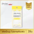 Welpano Make Up Sponges 2 ชิ้น