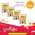 Baby Mobyสำลีก้อนใหญ่ 100 กรัม แพ็ค 4 ห่อ ราคาพิเศษ