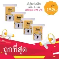 Moby สำลีแผ่นเล็ก Cotton Pads แพ็ค 4 ห่อ