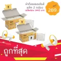 Mobyผ้าก๊อซสเตอร์ไรส์แบบกล่อง แพ็ค 2 กล่อง ราคาพิเศษ