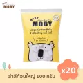 สำลีก้อน BABY MOBY Cotton,*20