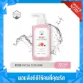 Naturista เจลล้างหน้าจากสารสกัดกุหลาบ สูตรอ่อนโยน ช่วยเพิ่มความกระจ่างใส ปกป้องเซลล์ผิว Rose Facial Cleanser 300ml.