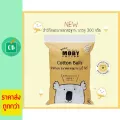 Baby Moby สำลีก้อนมาตรฐาน Cotton Balls 300g