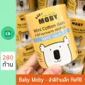 Baby Moby - สำลีก้าน คอตตอนบัดหัวเล็ก ชนิดเติม 280 ก้าน เบบี้ โมบี้ Refill Small Cotton Buds