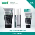 Smooth E Oily Skin For Men Set – สำหรับผิวมัน