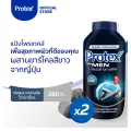 Protex แป้งเย็น โพรเทคส์ ฟอร์เมน เจแปนนีส ไวท์ ชาร์โคล 280 ก. รวม 2 ขวด ให้ความเย็นสดชื่นแบบสุดขั้ว