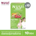 NUUI FIBERRY CLASSIC หนุย ไฟเบอร์รี่ คลาสสิค1*10 10 กล่อง รวม 100 ซอง ใยอาหารสูง มีใยอาหาร 12,000 มก./ซอง